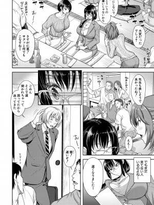 [シロノマヒロ] 妻を同窓会にいかせたら【電子版特典付き】[DL版]_055