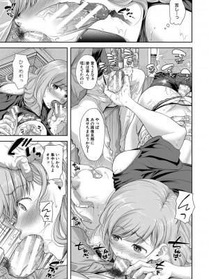 [シロノマヒロ] 妻を同窓会にいかせたら【電子版特典付き】[DL版]_088