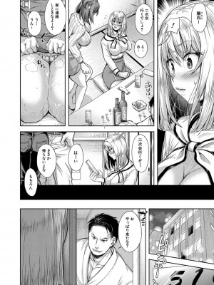 [シロノマヒロ] 妻を同窓会にいかせたら【電子版特典付き】[DL版]_149