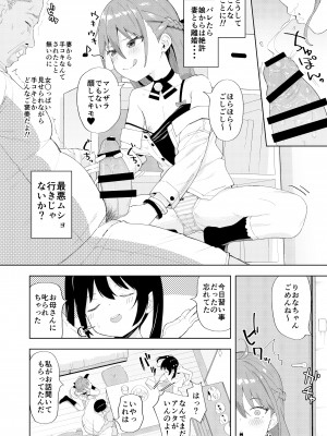 [すぱいらる (在誠舞あゆか+)] 娘の友達のメスガキに犯されました_09