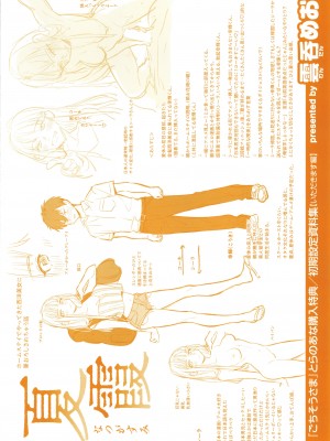 [雪雨こん] ちゅこちゅこ むちゅー_200