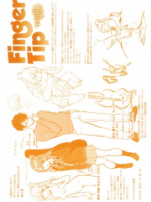 [雪雨こん] ちゅこちゅこ むちゅー_199