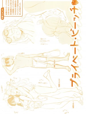 [雪雨こん] ちゅこちゅこ むちゅー_198