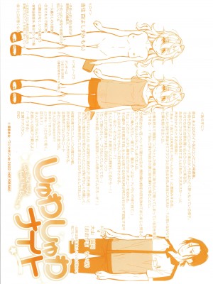 [雪雨こん] ちゅこちゅこ むちゅー_197