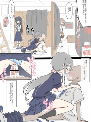 [川洲出版] 同じ班だった女子と隠れてハメまくり文化祭_038