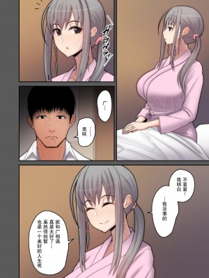 [真夏个人汉化][tengohambre (すえゆう)] 妻想い、寝取らせ+完結編&nbsp;&nbsp;[DL版]_006