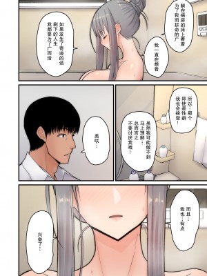 [真夏个人汉化][tengohambre (すえゆう)] 妻想い、寝取らせ+完結編&nbsp;&nbsp;[DL版]_016