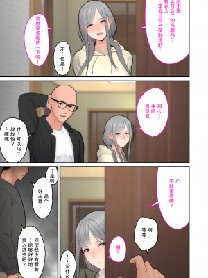 [真夏个人汉化][tengohambre (すえゆう)] 妻想い、寝取らせ+完結編&nbsp;&nbsp;[DL版]_067