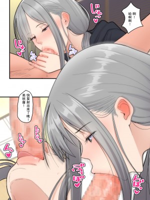 [真夏个人汉化][tengohambre (すえゆう)] 妻想い、寝取らせ+完結編&nbsp;&nbsp;[DL版]_072