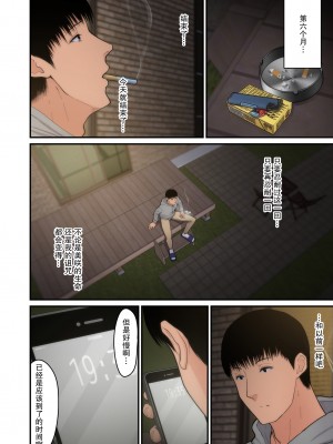 [真夏个人汉化][tengohambre (すえゆう)] 妻想い、寝取らせ+完結編&nbsp;&nbsp;[DL版]_078