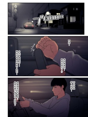 [真夏个人汉化][tengohambre (すえゆう)] 妻想い、寝取らせ+完結編&nbsp;&nbsp;[DL版]_080