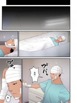 [真夏个人汉化][tengohambre (すえゆう)] 妻想い、寝取らせ+完結編&nbsp;&nbsp;[DL版]_083