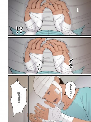 [真夏个人汉化][tengohambre (すえゆう)] 妻想い、寝取らせ+完結編&nbsp;&nbsp;[DL版]_084