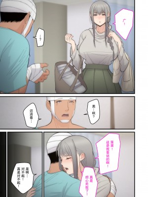 [真夏个人汉化][tengohambre (すえゆう)] 妻想い、寝取らせ+完結編&nbsp;&nbsp;[DL版]_085