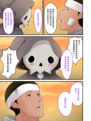 [真夏个人汉化][tengohambre (すえゆう)] 妻想い、寝取らせ+完結編&nbsp;&nbsp;[DL版]_087