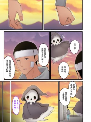 [真夏个人汉化][tengohambre (すえゆう)] 妻想い、寝取らせ+完結編&nbsp;&nbsp;[DL版]_089