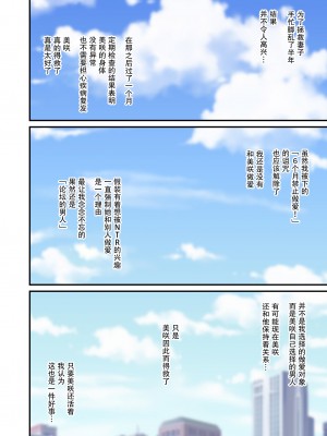[真夏个人汉化][tengohambre (すえゆう)] 妻想い、寝取らせ+完結編&nbsp;&nbsp;[DL版]_090