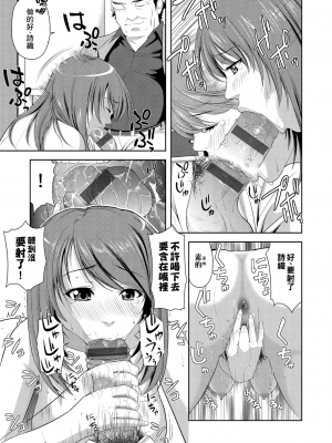 [たかのゆき] みんな発情期! [中国翻訳] [DL版]_Falsehood_BWS013_122