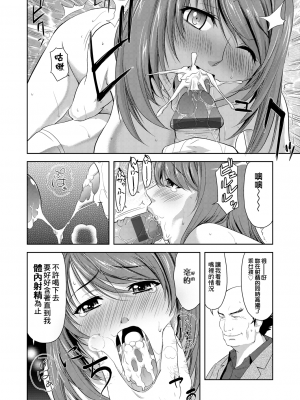 [たかのゆき] みんな発情期! [中国翻訳] [DL版]_Falsehood_BWS013_123