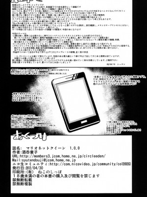 [Den個人漢化][絵援隊 (酒呑童子)] マリオネットクイーン1.0.0~5.0.0 (エヴァンゲリオン)_0034