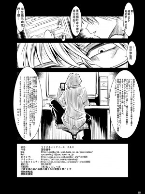 [Den個人漢化][絵援隊 (酒呑童子)] マリオネットクイーン1.0.0~5.0.0 (エヴァンゲリオン)_0069