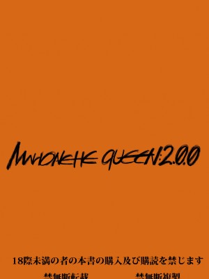 [Den個人漢化][絵援隊 (酒呑童子)] マリオネットクイーン1.0.0~5.0.0 (エヴァンゲリオン)_0070