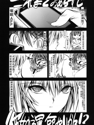 [Den個人漢化][絵援隊 (酒呑童子)] マリオネットクイーン1.0.0~5.0.0 (エヴァンゲリオン)_0073