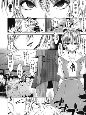 [Den個人漢化][絵援隊 (酒呑童子)] マリオネットクイーン1.0.0~5.0.0 (エヴァンゲリオン)_0076