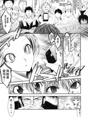 [Den個人漢化][絵援隊 (酒呑童子)] マリオネットクイーン1.0.0~5.0.0 (エヴァンゲリオン)_0077