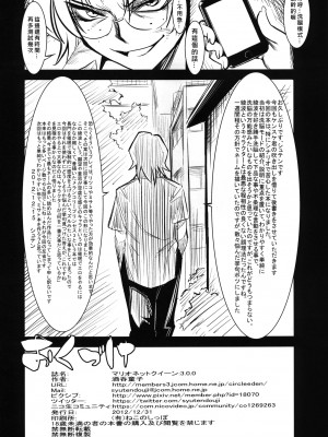 [Den個人漢化][絵援隊 (酒呑童子)] マリオネットクイーン1.0.0~5.0.0 (エヴァンゲリオン)_0104