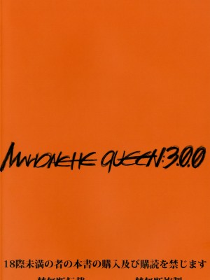 [Den個人漢化][絵援隊 (酒呑童子)] マリオネットクイーン1.0.0~5.0.0 (エヴァンゲリオン)_0106