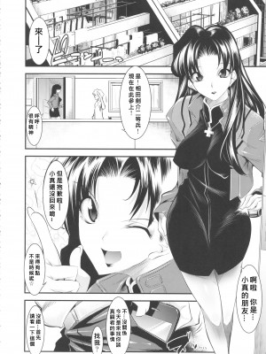 [Den個人漢化][絵援隊 (酒呑童子)] マリオネットクイーン1.0.0~5.0.0 (エヴァンゲリオン)_0109