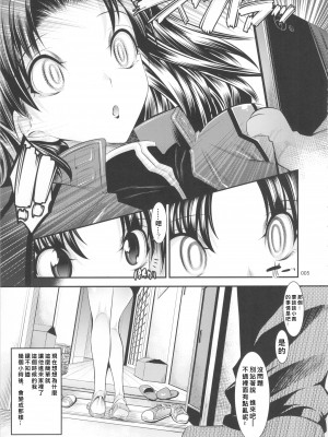 [Den個人漢化][絵援隊 (酒呑童子)] マリオネットクイーン1.0.0~5.0.0 (エヴァンゲリオン)_0110