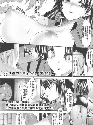 [Den個人漢化][絵援隊 (酒呑童子)] マリオネットクイーン1.0.0~5.0.0 (エヴァンゲリオン)_0113