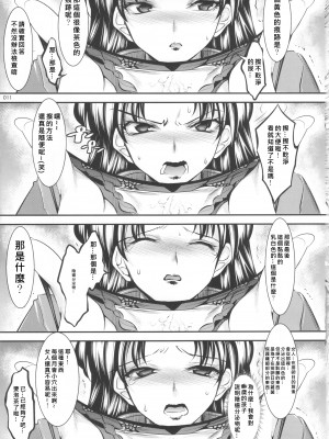 [Den個人漢化][絵援隊 (酒呑童子)] マリオネットクイーン1.0.0~5.0.0 (エヴァンゲリオン)_0116