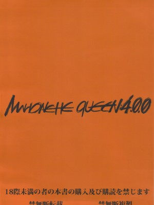 [Den個人漢化][絵援隊 (酒呑童子)] マリオネットクイーン1.0.0~5.0.0 (エヴァンゲリオン)_0144