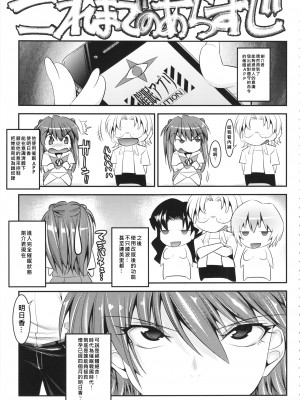 [Den個人漢化][絵援隊 (酒呑童子)] マリオネットクイーン1.0.0~5.0.0 (エヴァンゲリオン)_0146