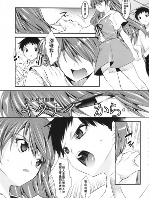 [Den個人漢化][絵援隊 (酒呑童子)] マリオネットクイーン1.0.0~5.0.0 (エヴァンゲリオン)_0148