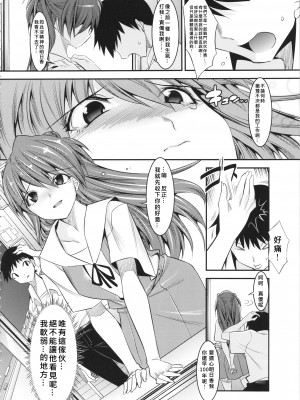 [Den個人漢化][絵援隊 (酒呑童子)] マリオネットクイーン1.0.0~5.0.0 (エヴァンゲリオン)_0149