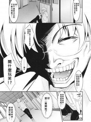 [Den個人漢化][絵援隊 (酒呑童子)] マリオネットクイーン1.0.0~5.0.0 (エヴァンゲリオン)_0150