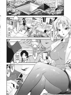 [Den個人漢化][絵援隊 (酒呑童子)] マリオネットクイーン1.0.0~5.0.0 (エヴァンゲリオン)_0151