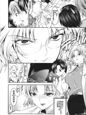 [Den個人漢化][絵援隊 (酒呑童子)] マリオネットクイーン1.0.0~5.0.0 (エヴァンゲリオン)_0153