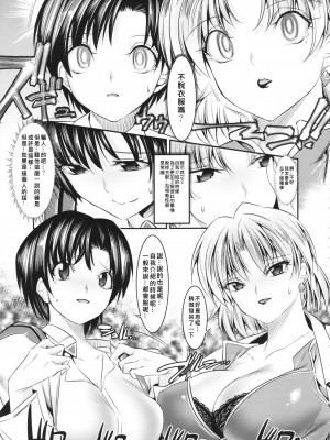 [Den個人漢化][絵援隊 (酒呑童子)] マリオネットクイーン1.0.0~5.0.0 (エヴァンゲリオン)_0154