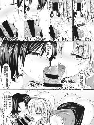 [Den個人漢化][絵援隊 (酒呑童子)] マリオネットクイーン1.0.0~5.0.0 (エヴァンゲリオン)_0160