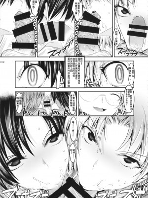 [Den個人漢化][絵援隊 (酒呑童子)] マリオネットクイーン1.0.0~5.0.0 (エヴァンゲリオン)_0162