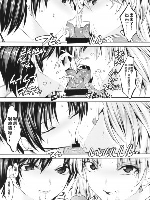 [Den個人漢化][絵援隊 (酒呑童子)] マリオネットクイーン1.0.0~5.0.0 (エヴァンゲリオン)_0164