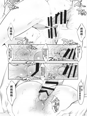 [Den個人漢化][絵援隊 (酒呑童子)] マリオネットクイーン1.0.0~5.0.0 (エヴァンゲリオン)_0175