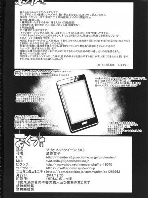 [Den個人漢化][絵援隊 (酒呑童子)] マリオネットクイーン1.0.0~5.0.0 (エヴァンゲリオン)_0181