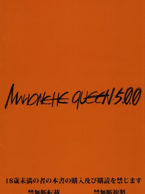 [Den個人漢化][絵援隊 (酒呑童子)] マリオネットクイーン1.0.0~5.0.0 (エヴァンゲリオン)_0182