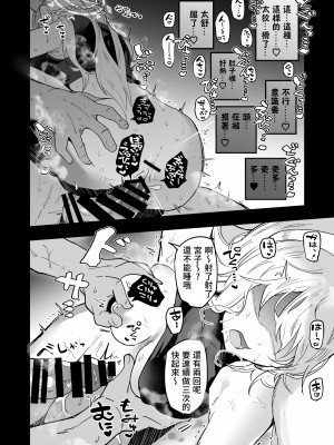 [有都あらゆる] 宮子的審問 (ブルーアーカイブ)_007